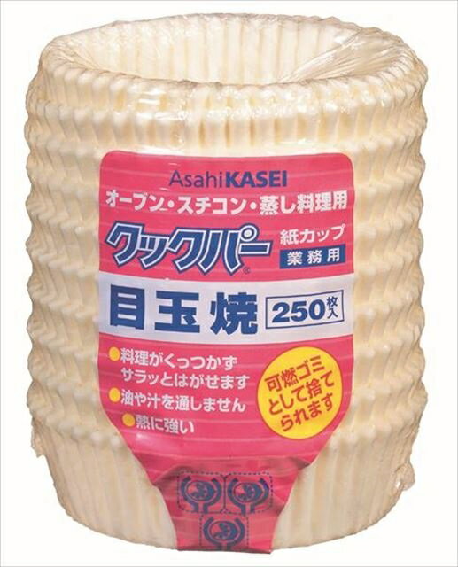 クックパー紙カップ目玉焼き