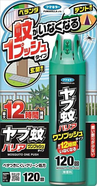 Rakuten - ヤブ蚊バリアワンプッシュタイプ120回
