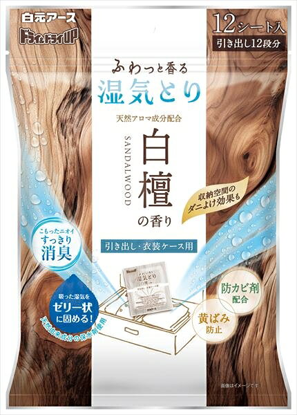 Rakuten - ドライ＆ドライUP　引き出し・衣装ケース用　白檀の香り