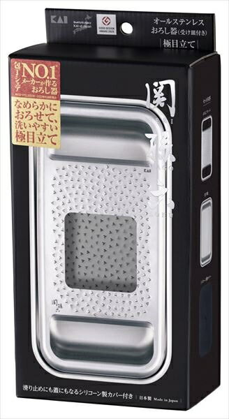 関孫六　オールステンレス　おろし器　極目立て（受け皿付き）