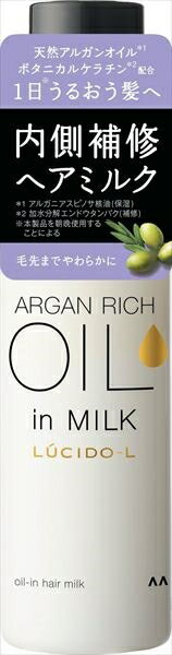 ルシードエル　＃オイルインヘアミルク