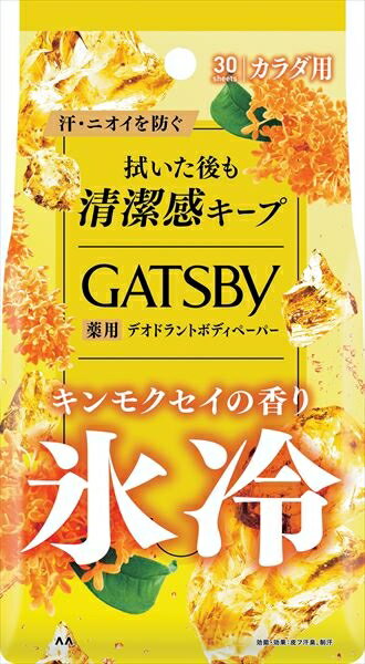 ギャツビー　アイスデオドラント　ボディペーパーO　キンモクセイの香り　＜徳用タイプ＞　（医薬部外品）