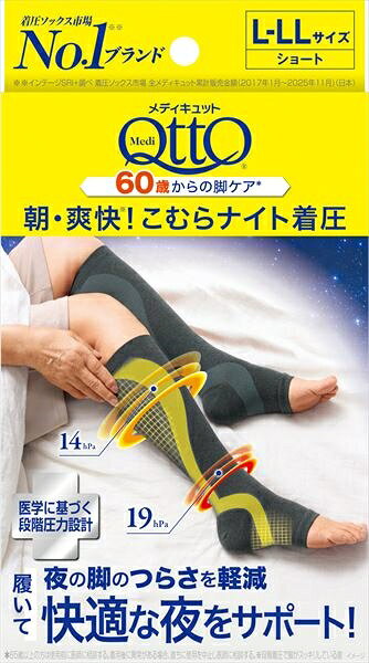 ■商品紹介商品番号：ns-hr-4906156604023メディキュットからシニアセグメントの新シリーズナイトソックスが新発売。■サイズ・容量【サイズ】432×382×284(mm) 【容量】1ソク■注意事項■こちらの商品はメーカー直送品となります。■メーカーに在庫が無い場合はキャンセルさせていただくことがございます。■お客様ご都合による返品・交換は出来ませんのでご注意ください■北海道、沖縄、離島については別途送料が掛かります。