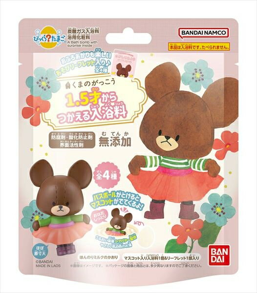 ■商品紹介商品番号：ns-hr-4570118132925びっくらたまごから、「くまのがっこう」が登場！入浴料を溶かすと、中からジャッキーのマスコットが出てきます。入浴料は1．5歳のお子様から使用できる処方で、ほんのり乳白色のお湯、やさしいミルクの香り。マスコットは様々な服を着たジャッキーが全部で4種塁。さらに、「あそびリーフレット」が1部入り。■サイズ・容量【サイズ】435×186×310(mm) 【容量】95G■注意事項■こちらの商品はメーカー直送品となります。■メーカーに在庫が無い場合はキャンセルさせていただくことがございます。■お客様ご都合による返品・交換は出来ませんのでご注意ください■北海道、沖縄、離島については別途送料が掛かります。