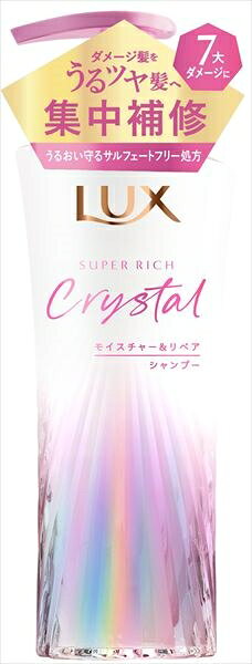 ラックス　スーパーリッチクリスタル　モイスチャー＆リペア　シャンプー　ポンプ