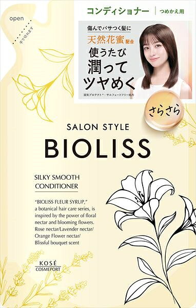 SS　ビオリス　フルールシロップ　ヘアコンディショナー　（シルキースムース）　つめかえ
