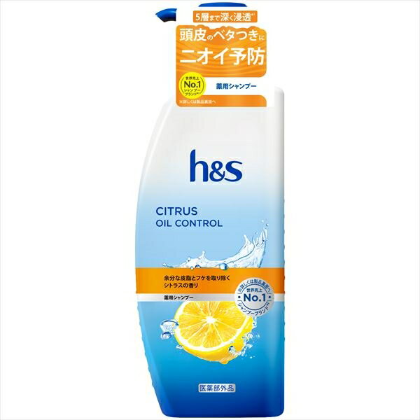 Rakuten - HSシトラスオイルコントロールシャンプーポンプ