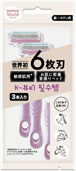 Shai6　ディスポ　敏感肌用