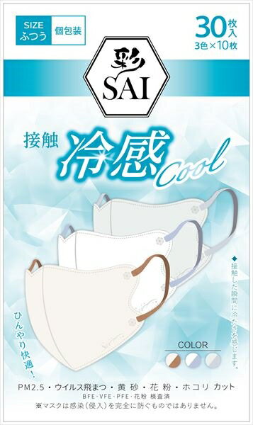 乐天商城 - 彩立体冷感マスク　ふつう