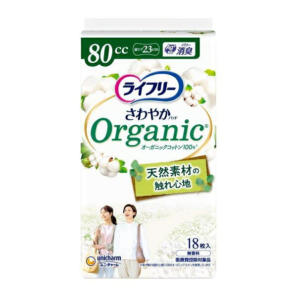 ■商品紹介商品番号：ns-hr-4903111268450オーガニックコットン100％※1シート搭載。〜天然素材の触れ心地〜汗や湿気さえも吸収し、ムレを軽減！ニオイを閉じ込める消臭ポリマー※2配合。※1肌が触れる面の上層に100％オーガニックコットンを使用しています。※2アンモニアについての消臭効果が見られます。■サイズ・容量【サイズ】470×350×250(mm) 【容量】18マイ■注意事項■こちらの商品はメーカー直送品となります。■メーカーに在庫が無い場合はキャンセルさせていただくことがございます。■お客様ご都合による返品・交換は出来ませんのでご注意ください■北海道、沖縄、離島については別途送料が掛かります。