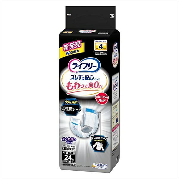 ■商品紹介商品番号：ns-hr-4903111459377ライフリー紙パンツ用パッド、消臭タイプ！（1）活性炭シートが臭いを強力吸着！（2）臭い遮断テープがもわっとした臭いを物理的に遮断！（3）前後のズレ止めテープが紙パンツにぴったりくっついて、上げ下げしてもズレない（4）ピタっとフィット吸収体がドーム状に膨らみ身体とのすきまをつくらない！■サイズ・容量【サイズ】395×440×350(mm) 【容量】24マイ■注意事項■こちらの商品はメーカー直送品となります。■メーカーに在庫が無い場合はキャンセルさせていただくことがございます。■お客様ご都合による返品・交換は出来ませんのでご注意ください■北海道、沖縄、離島については別途送料が掛かります。
