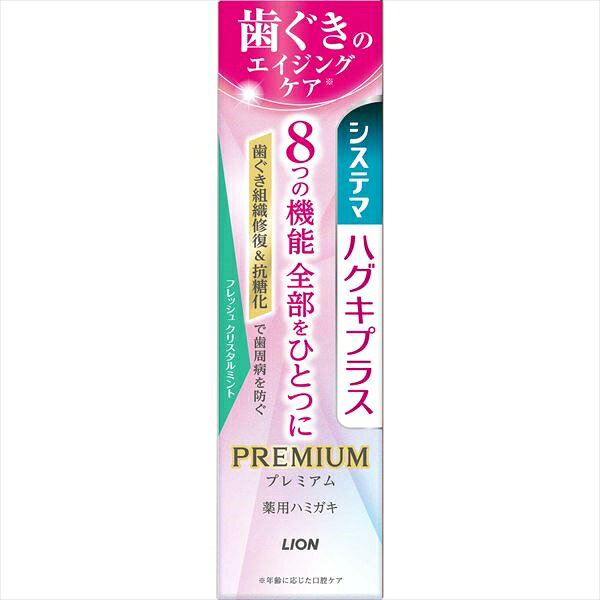 ■商品紹介商品番号：ns-hr-4903301379805おとろえてきた歯ぐき組織を修復＆抗糖化で歯周病を防ぐとともに、8つの機能全部がひとつになったハミガキ■サイズ・容量【サイズ】470×190×254(mm) 【容量】95G■注意事項■こちらの商品はメーカー直送品となります。■メーカーに在庫が無い場合はキャンセルさせていただくことがございます。■お客様ご都合による返品・交換は出来ませんのでご注意ください■北海道、沖縄、離島については別途送料が掛かります。