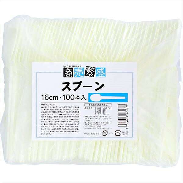 ■商品紹介商品番号：ns-hr-4904681970071使い捨てのプラスチックスプーン■サイズ・容量【サイズ】405×480×250(mm) 【容量】100ホン■注意事項■こちらの商品はメーカー直送品となります。■メーカーに在庫が無い場合はキャンセルさせていただくことがございます。■お客様ご都合による返品・交換は出来ませんのでご注意ください■北海道、沖縄、離島については別途送料が掛かります。