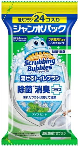 乐天商城 - スクラビングバブル流せるトイレブラシ除菌消臭プラスアイスミント替えジャンボパック
