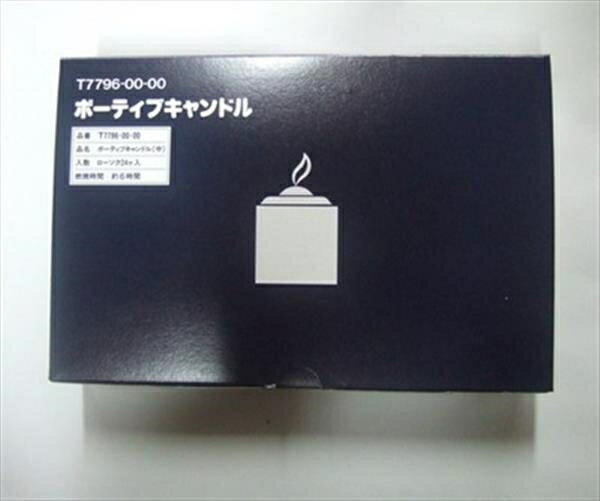 ■商品紹介「ボーティブキャンドル」とは、祈願を果たす為のローソクという意味です。西洋でも使用されており、幅広い用途を持つ使いやすいローソクです。関連ワード： ローソク■規格■生産地：マレーシア■素材・成分：パラフィン、綿糸■注意事項■こちら...