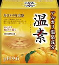 温素 柚子の香り