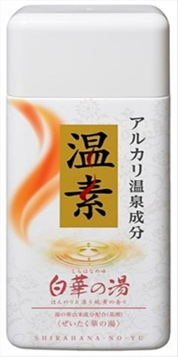 温素 白華の湯