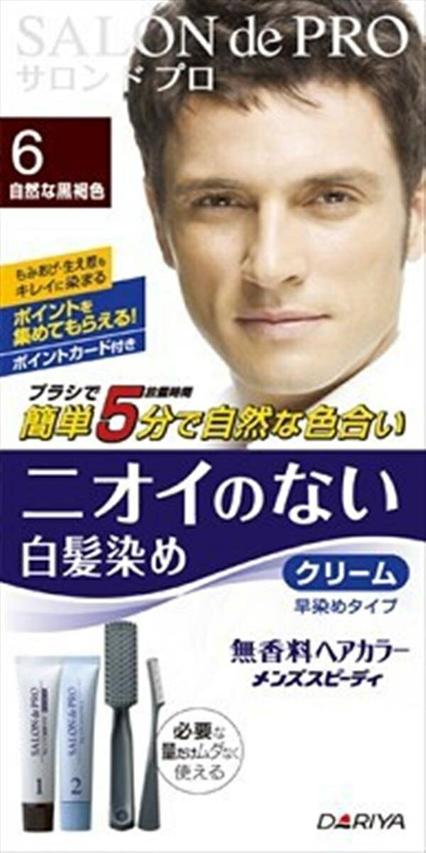 サロンドプロ無香料ヘアカラーメンズスピーディ（白髪用）　6自然な黒褐色