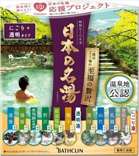 日本の名湯 至福のぜいたく 30g×14包 日本の名湯 至福のぜいたく 30g×14包