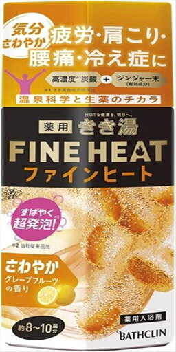 きき湯ファインヒート グレープフルーツの香り 400g きき湯ファインヒート グレープフルーツの香り 400g