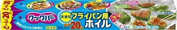 クックパー フライパン用ホイル30cmx20m