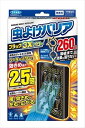 フマキラー 虫よけバリアブラック3Xパワー260日