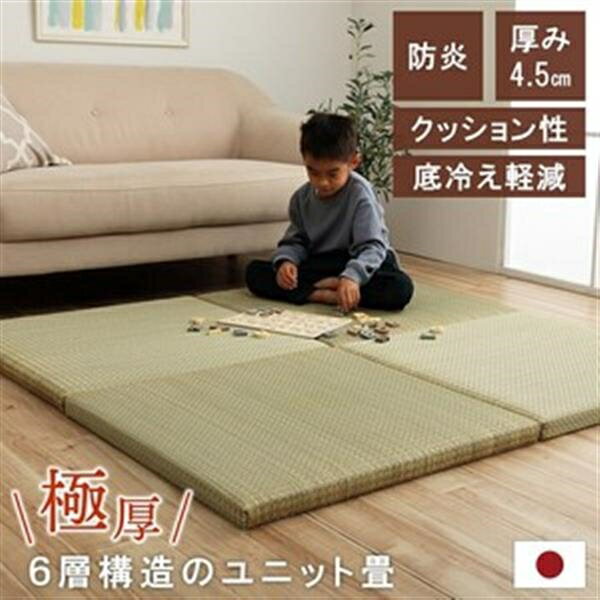 【2022新作】 国産 い草 日本製 置き畳 ユニット畳 簡単 和室 『ネイラル U畳』　 約70×70×4.5cm（単品）