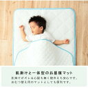 寝具 腹巻 寝冷え対策 お昼寝 キッズ ジュニア 綿100% ズレない 『キッズ お昼寝マット』 ピンク 約70×120cm