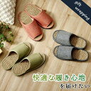 スリッパ 箱付七島い草 ベトナム製 ギフト シンプル M(適応サイズ22.5〜25cm) 『ルーチェ スリッパ』 グリーンM(適応サイズ 約22.5〜25cm)