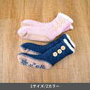 ルームシューズ 『SOX-202』 ブルー フリー