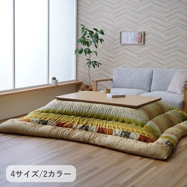 こたつ布団 アルノア　アルノア レッド 205×315cm