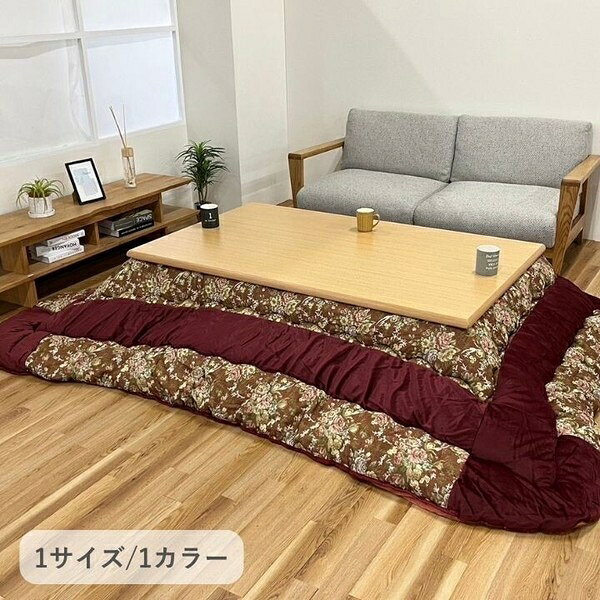■商品紹介高級感のあるゴブラン調生地を使用しています。裏地は滑らかで肌触りの良いフランネル素材を使用しています。日本製こたつ布団でボリュームがあり、保温性がある中綿を使用しています。■サイズ・容量ローズ 205×285cm■規格■生産地：日本■素材・成分：表地=(柄部)ポリエステル55% 綿35% レーヨン10%(無地部)ポリエステル100%、裏地=ポリエステル100%、中材=無し■注意事項■こちらの商品はメーカー直送品となります。■メーカーに在庫が無い場合はキャンセルさせていただくことがございます。■お客様ご都合による返品・交換は出来ませんのでご注意ください■北海道、沖縄、離島については別途送料が掛かります。