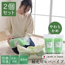 ヒバエッセンス練り込み 詰め替え用パイプ 寝具 枕用 『ひばパイプ 袋入』　 約300g 2P（2個組）