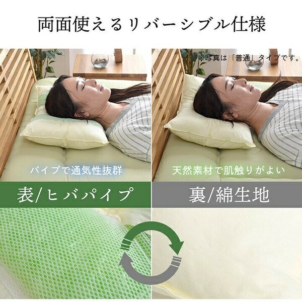 ピロー 高さを選べる ヒバエッセンス加工 枕 単品 『森の眠り （ひば枕HM）』　約43×63×14cm（B 普通）