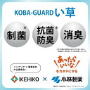 スマホ用 スタンド い草 抗菌防臭 小林製薬コバガード 『クリア スマホスタンド』 グリーン 約12×20×11cm
