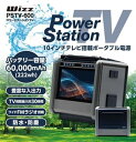 【まとめ値引き】Wizz パワーステーションTV(3)