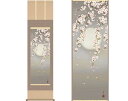 掛軸 「夜桜」 緒方葉水 筆