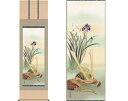掛軸 「兜と菖蒲」 唐沢碧山 筆