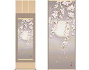 掛軸 「夜桜」 緒方葉水 筆
