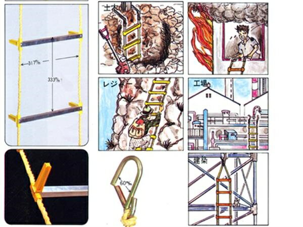 避難用 アルミ縄はしご 10m