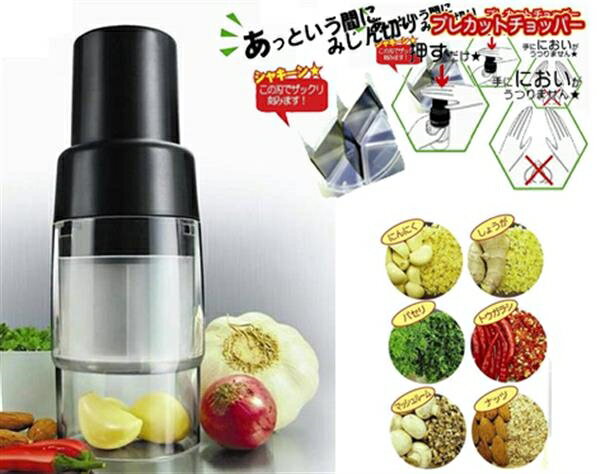 プレカットチョッパー