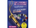 ホイッスル宝石ストラップ