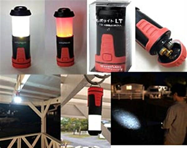 テルボライト LT