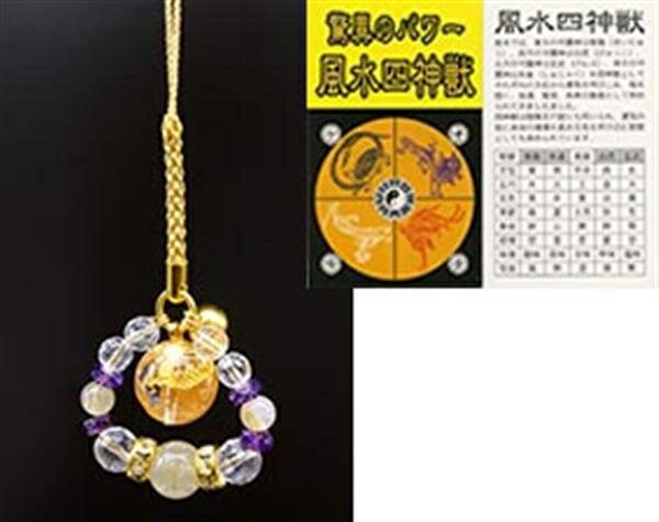 ルチルクォーツ四神獣根付