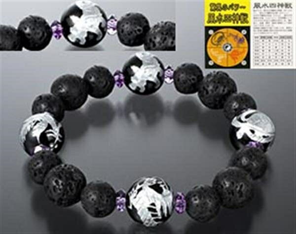 溶岩・四神獣ブレス