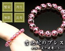 吉兆ピンク蛇ブレス(4)