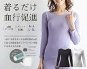 プラウシオン肌着レディース長袖