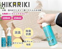 可視光応答型 光触媒コーティングスプレー HIKARIKI