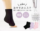 NEWおやすみエステ(4)