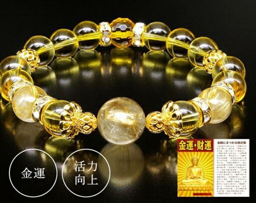 金満招福ブレス 金満招福ブレス